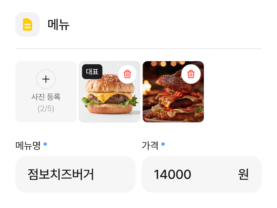 맵매니저 메뉴 등록·가격 변경 화면